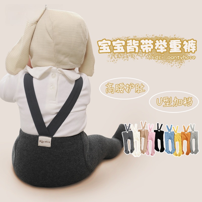 举重裤男宝春秋宝宝婴儿护肚儿童背带连裤袜男女童婴幼儿打底裤袜