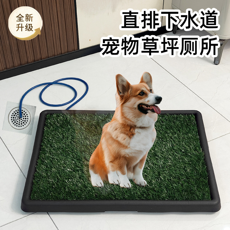 狗厕所接下水道冲水草坪直排小型中型犬狗尿盆自动便免尿垫拼接