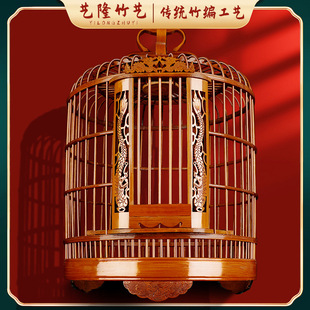 鸟笼子竹编新款2025画眉八哥专用大号家用全套竹制笼老竹手工精品