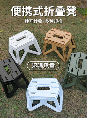 方便收纳的凳子户外折叠马扎方凳露营手提塑料凳小矮凳换鞋凳儿童