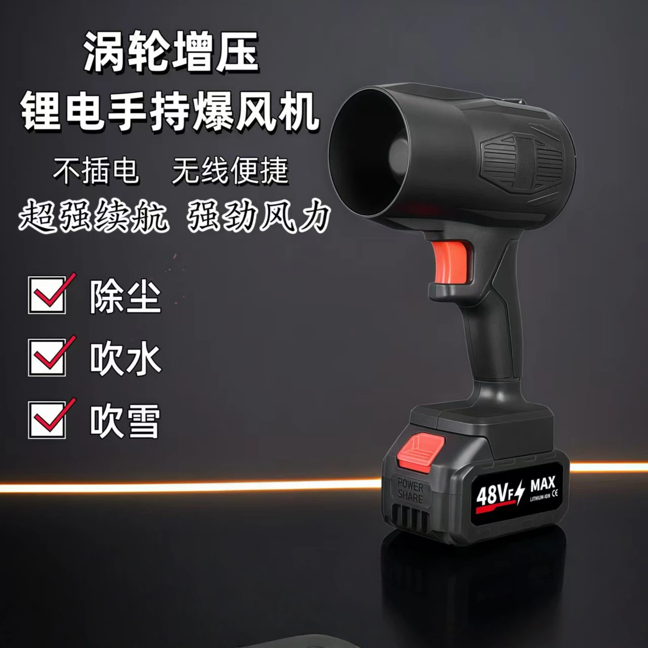 超强涡轮吹风机大功率型锂电机充电鼓风机吹落叶灰尘除尘器强力