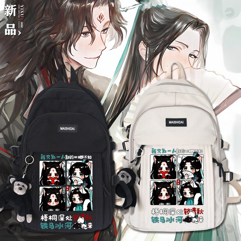 穿书自救指南渣反沈清秋洛双肩包