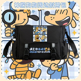 DOG MAN神探狗狗漫画皮蒂猫周边斜挎包男女学生单肩包信封包tt