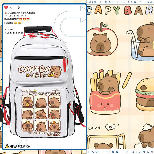 Capybara可爱水豚君卡皮巴拉周边初中生小学生书包双肩包背包tt