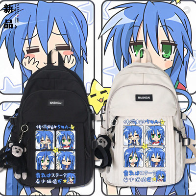 幸运星luckystar泉此方卡通书包