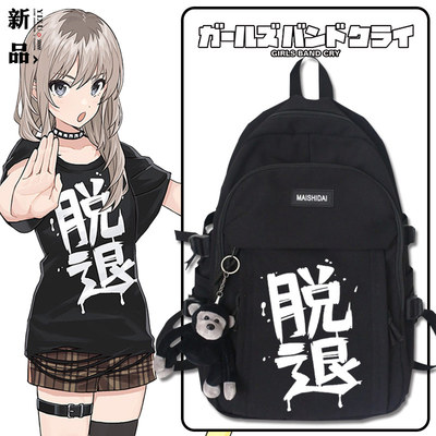 哭泣少女乐队男女同款双肩包