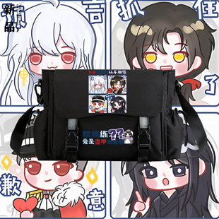 惊悚练习生宗九同人二次元周边初高中学生信封斜挎包男女单肩包tt