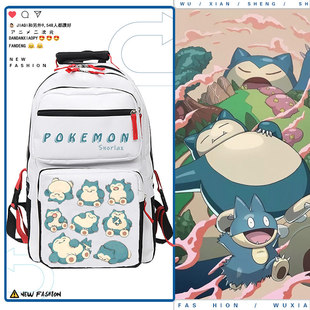 精灵宝可梦神奇宝贝卡比兽周边动漫可爱日系男女双肩背包书包ww