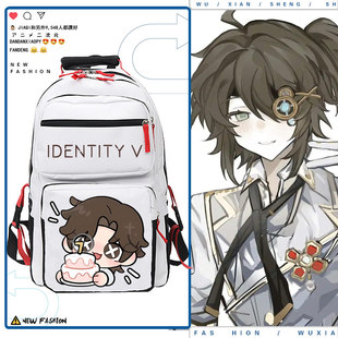 第五人格游戏周边佣兵记者囚徒二次元男女双肩背包流行学生书包ww