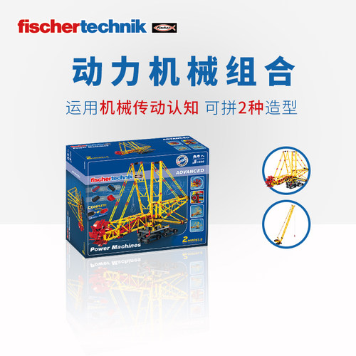 德国儿童益智大型挖掘机拼装玩具