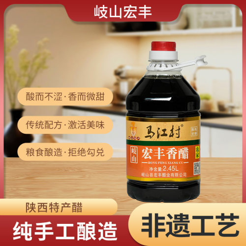 宏丰香醋可炒、拌、蘸