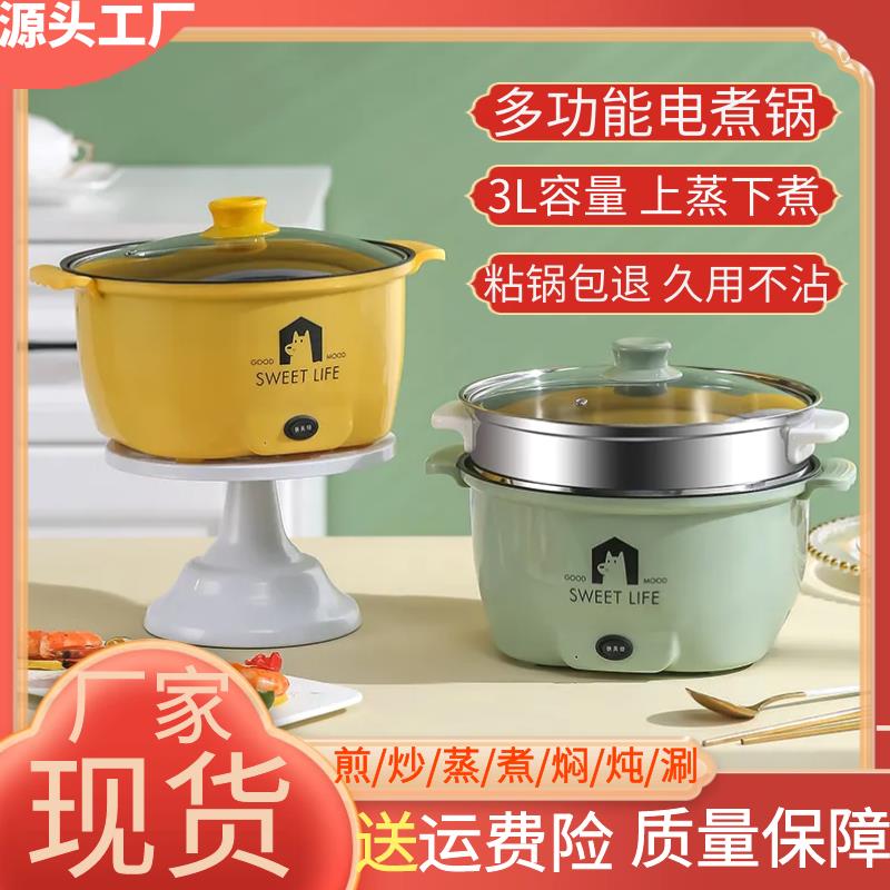 今羽喋喋熊多功能煎炸炒煮涮炖烙蒸电锅电煮锅x
