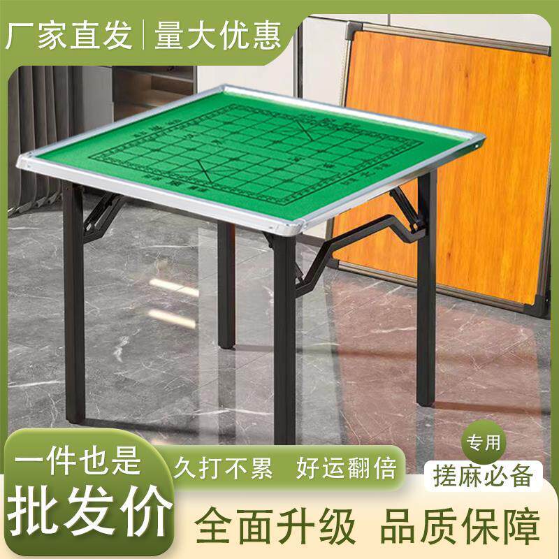 棋牌桌折叠麻将桌象可宿