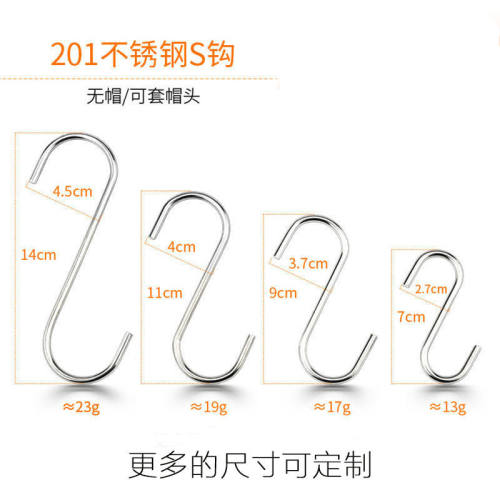 不锈钢s挂钩加粗钩子镀锌