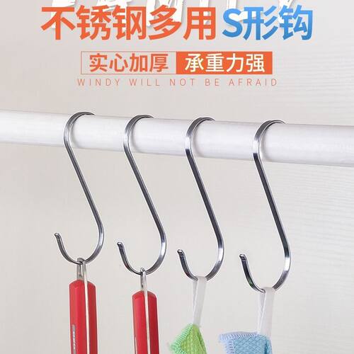 304不锈钢s挂钩厨房扁衣