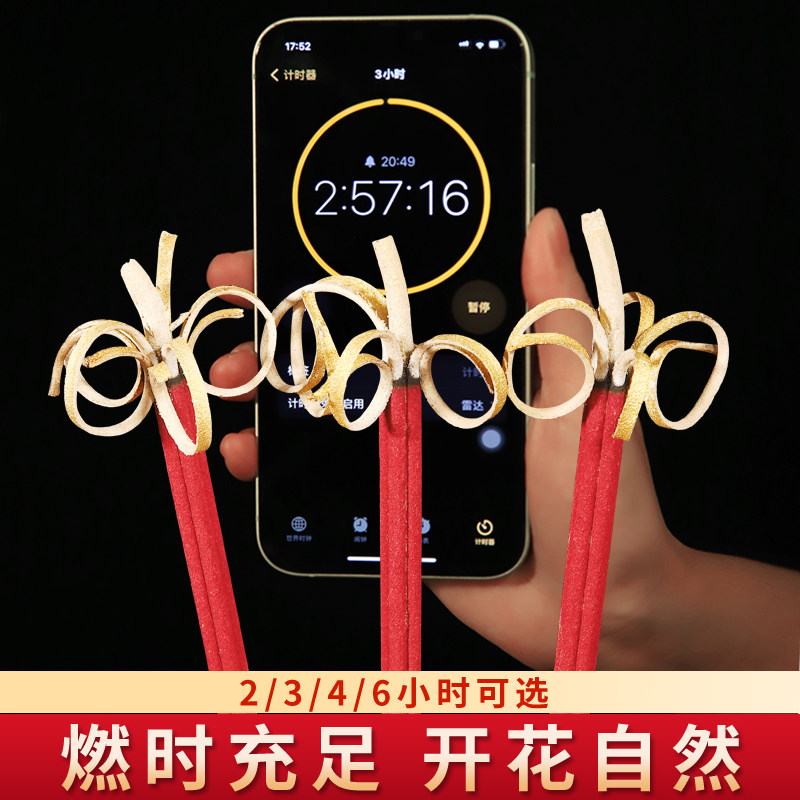 花开富贵香无烟香家用供