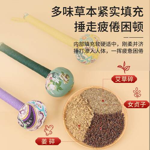 艾草养生经络按摩锤敲背