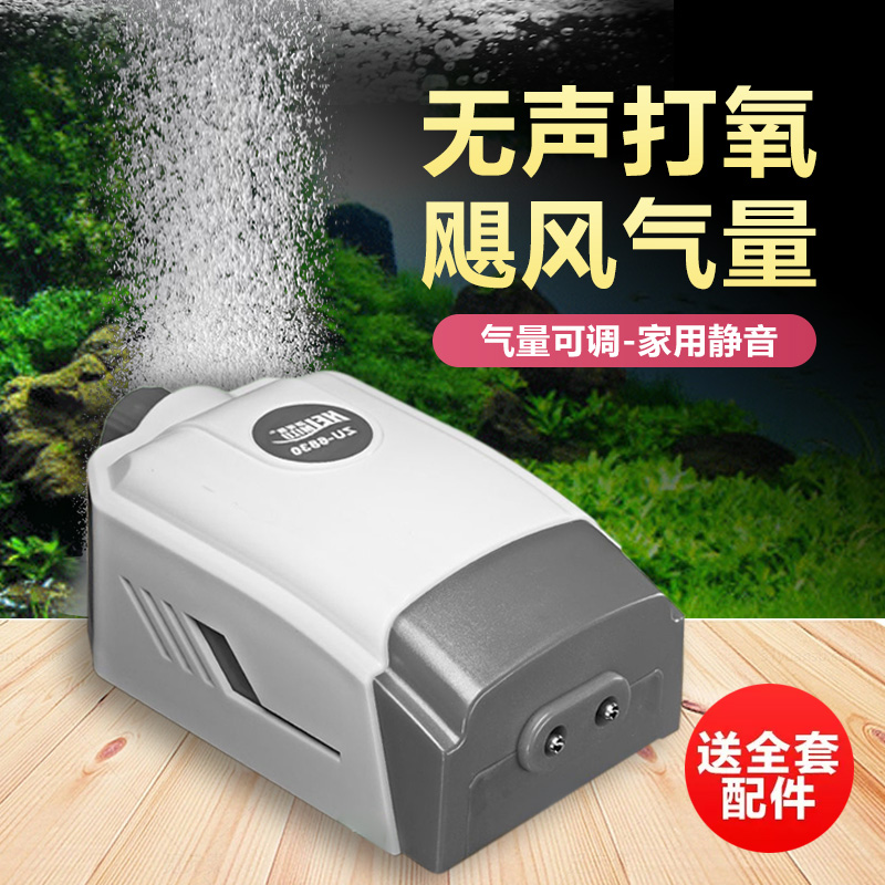 超靜音魚缸專用氧氣泵氣量可調