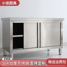 304不锈钢工作台桌子厨房专用操作台面切菜案板商用拉门置储物柜
