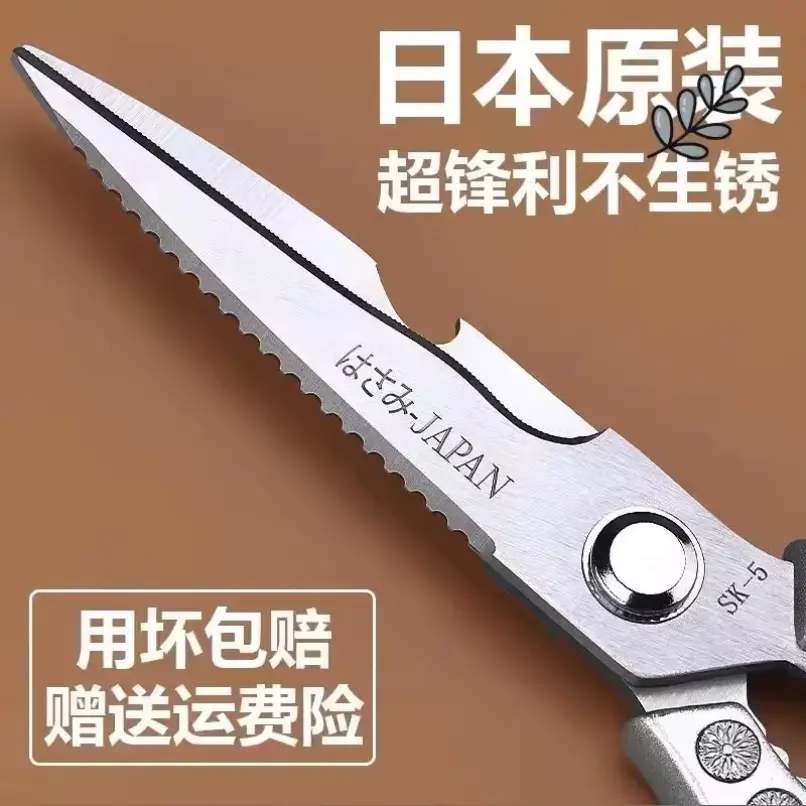 日本廚房剪刀家用不銹鋼強力
