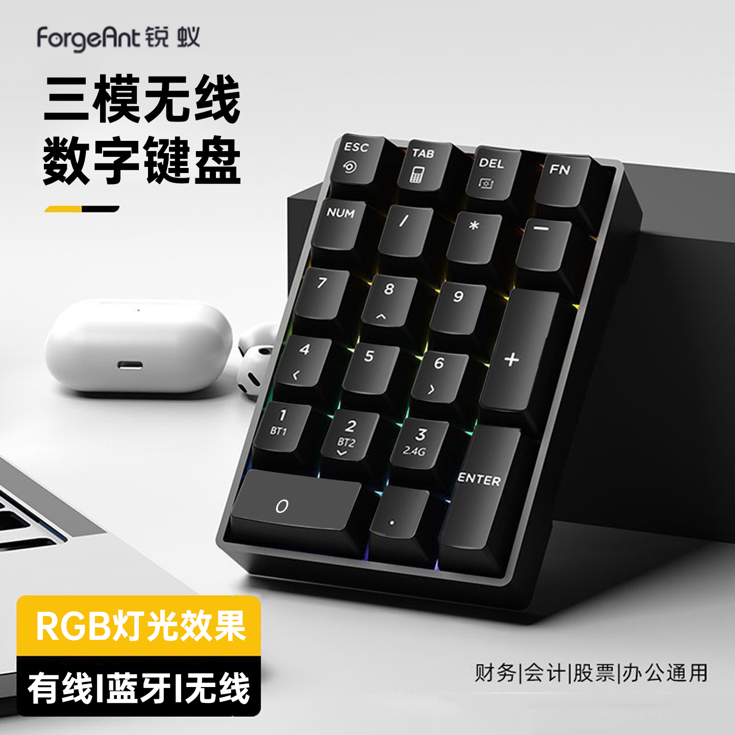 F21无线数字机械小键盘三模2.4笔记本台式电脑外接财务计算器收银