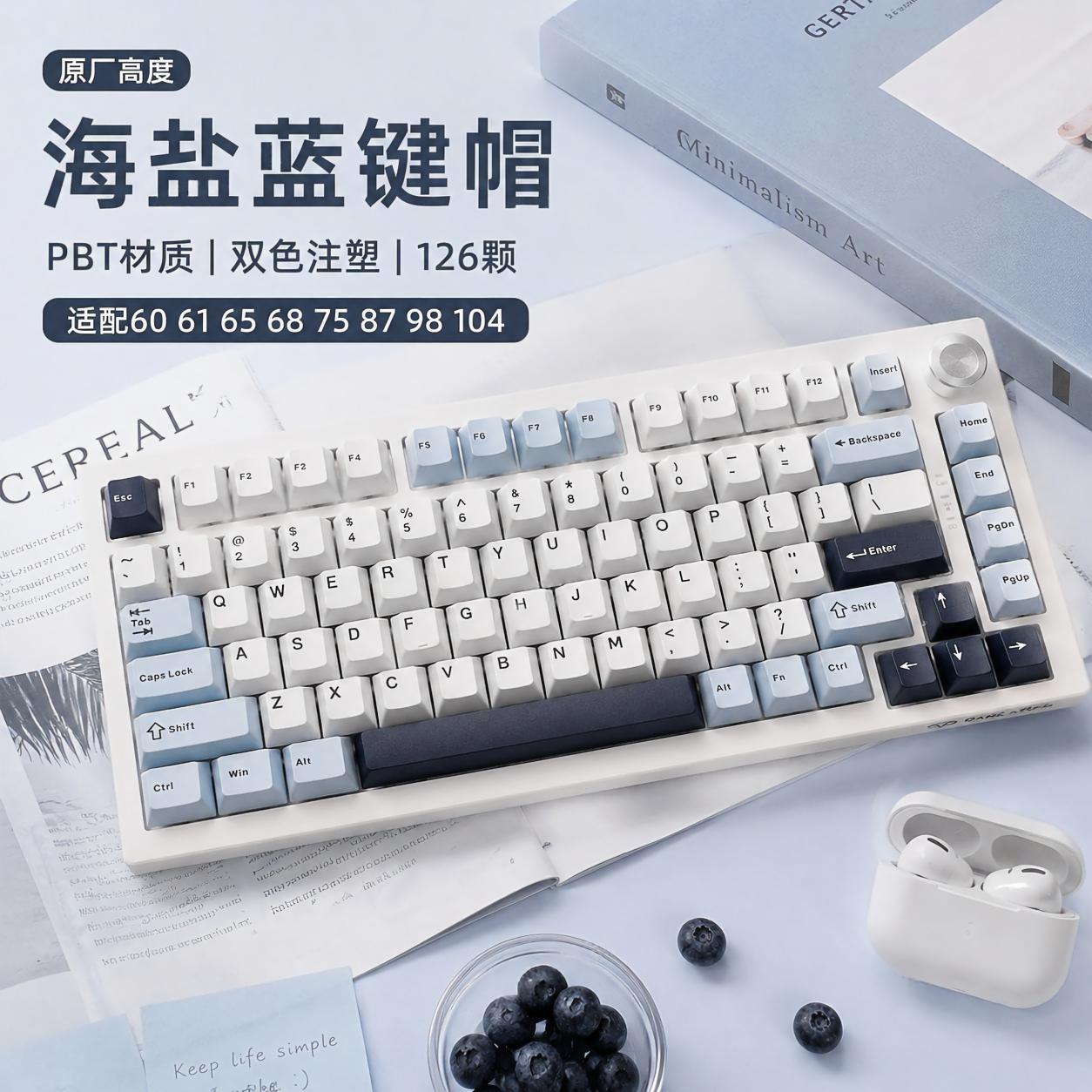 GMK系列海盐蓝pbt热升华键帽原厂图片