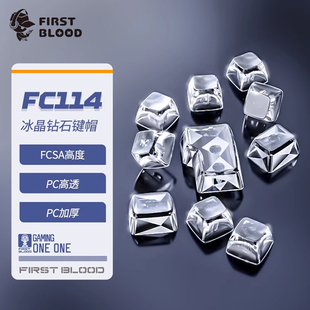 一血FC114冰晶全透明键帽无字符SA客制化球帽全尺寸适用75配列98