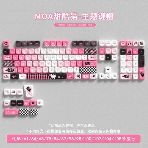 酷猫女生热升华机械键盘PBT键帽moa高级感键盘帽客制化rog夜魔E75
