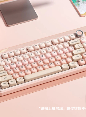 EV63口红粉底液键帽装机械键盘客制化磁轴帽PBT可爱ACE68女生KM98