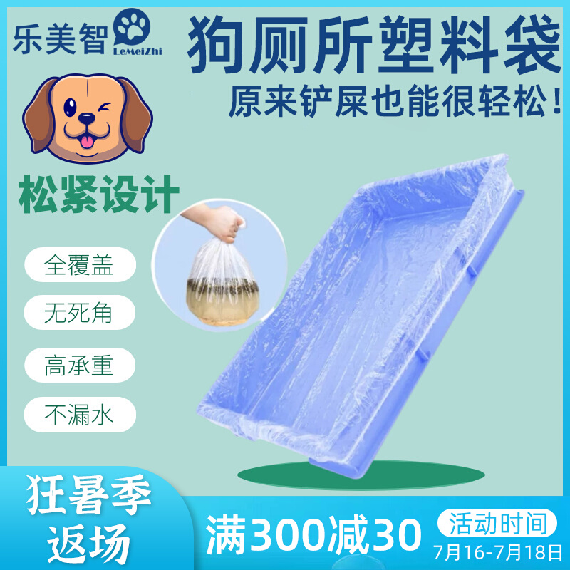 狗狗厕所底盘一次性加购垃圾袋宠物兔兔猫咪尿片垫子塑料薄膜包邮
