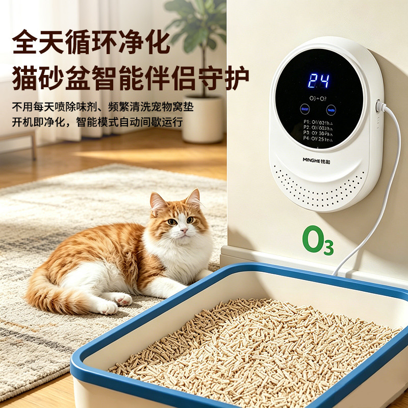 铭和猫砂盆除臭除甲醛除异味机器