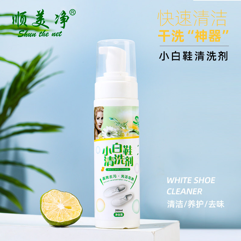 顺美净小白鞋清洗剂干洗