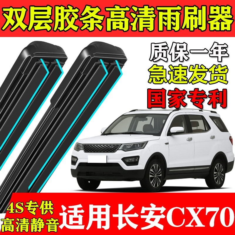 专用双层胶条雨刷器原装雨刮器