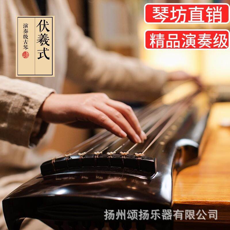 颂扬古琴 老杉木古琴初学者生漆赠琴桌凳配件演奏仲尼式古琴