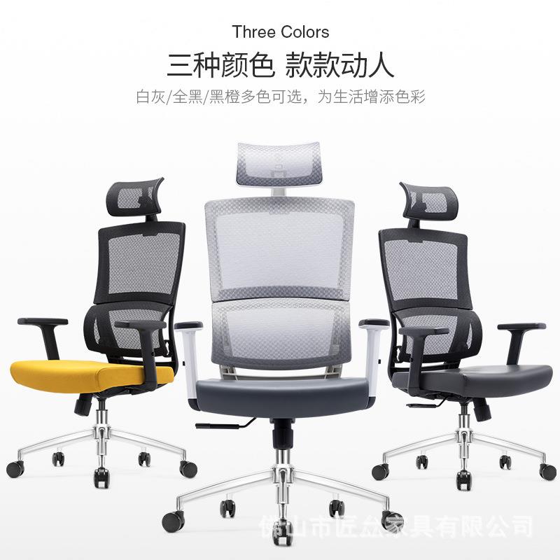 人体工学电脑椅家用护腰