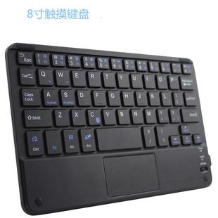 8.9寸安卓微软通用平板电脑手机触摸藍芽键 适用8寸蓝牙触摸键盘