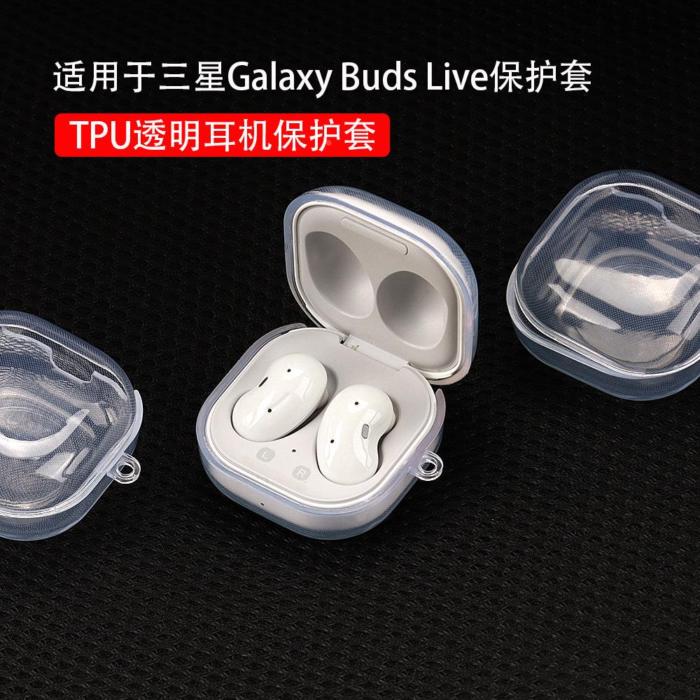 适用于GalaxyBuds2PRO/Live/pro蓝牙耳机壳TPU透明分体保护套定制 3C数码配件 耳机保护套 原图主图