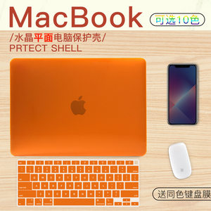 适用macbook保护壳pro16寸苹果笔记本电脑保护套13寸air软外壳20