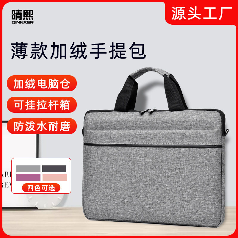 晴熙电脑包笔记本手提单肩包14/15.6英寸适用于苹果华为荣耀戴尔怎么样,好用不?