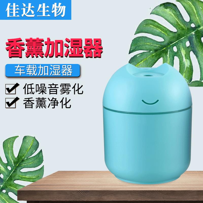 usb香薰加湿器 桌面彩灯加湿器 便捷车载迷你香薰加湿器定制