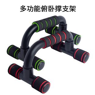 工字型俯卧撑架多功能可折叠防滑支架腹肌训练腕力臂力锻炼器定制