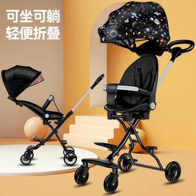 溜娃神器手推车双向可坐可躺可折叠婴儿推车儿童高景观溜娃推车定