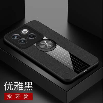 适用于一加ACE PRO布纹1+9R手机壳6t色7简约8t指环9rt支架9小众定制