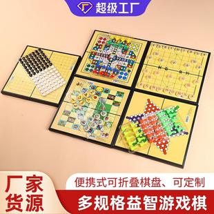 便携式 可折叠中国象棋套装 飞行棋学生五子棋儿童益智桌面游戏棋