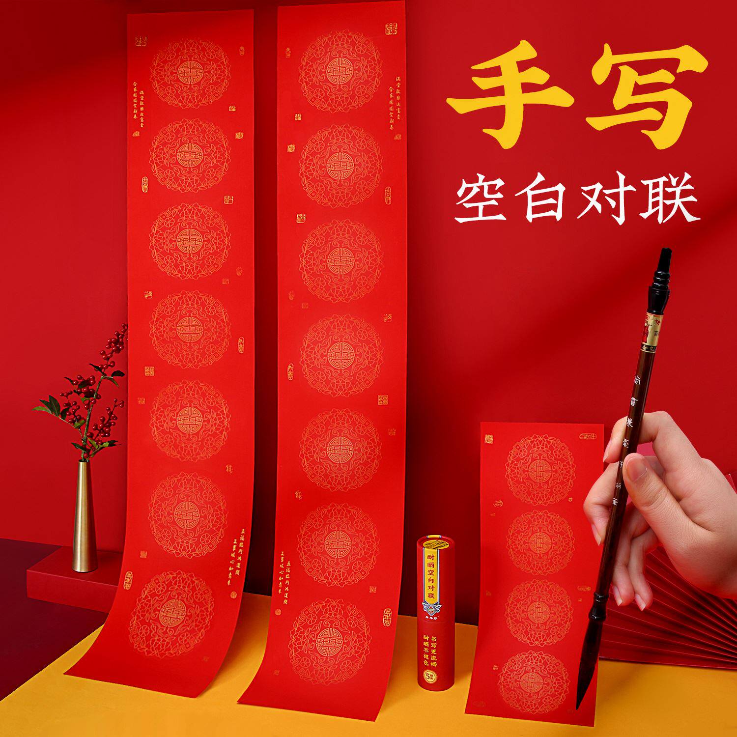 2023万年红铜版纸对联加厚空白手写春联纸经典底纹批发春联大红纸