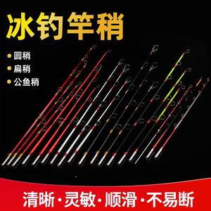 冰钓竿稍专卖冬钓软硬中性调扁稍钛合金圆稍6mm防结冰配节