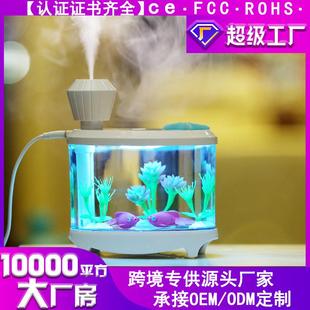 创意水族馆鱼缸加湿器家用迷你夜灯diy自定义空气增湿器厂家定制