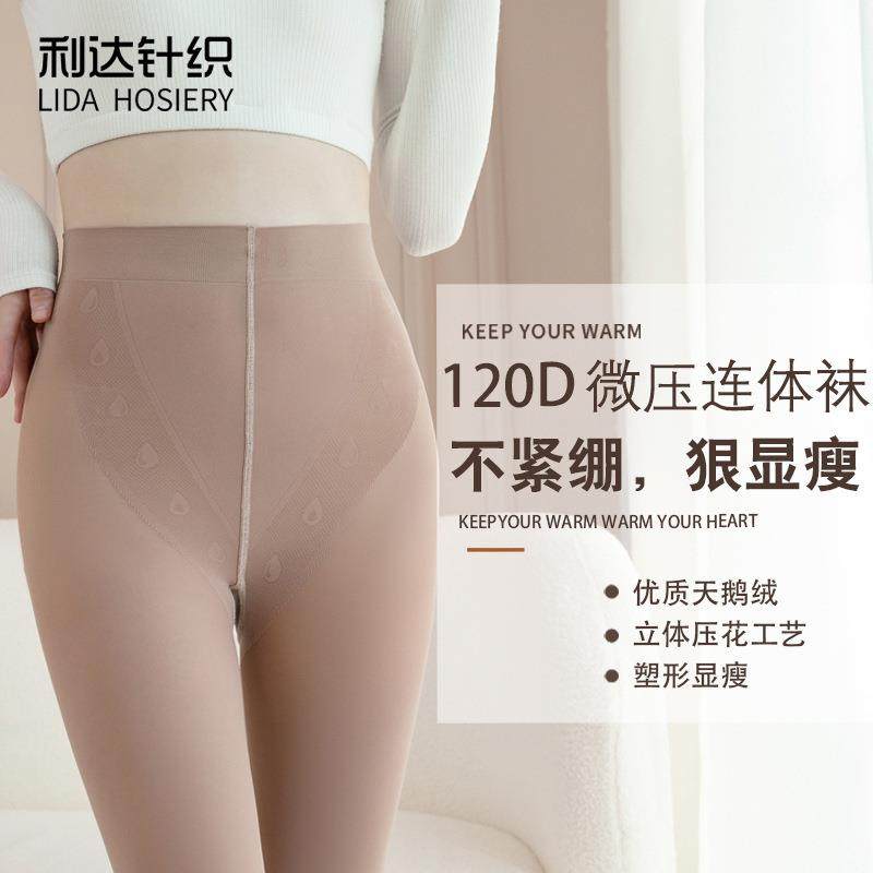 天鹅绒连裤袜丝袜春秋肉色光腿神器加档美腿钢丝菠萝黑色袜子定制