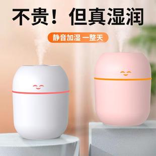 新款 usb加湿器笑脸加湿器桌面加湿器大喷雾车载香薰迷你定制