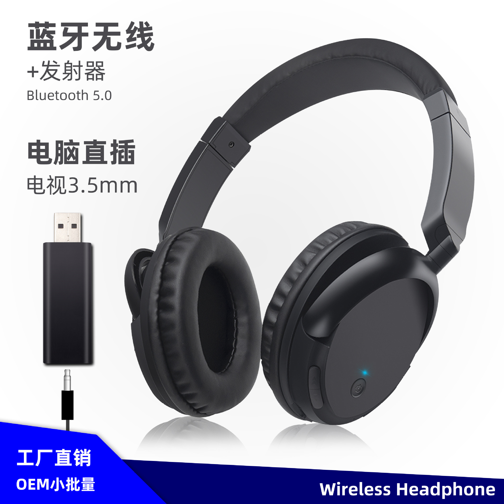 Bluetooth TV ヘッドフォン Bluetooth 5.0 ヘッドフォン ワイヤレス USB トランスミッター TV ヘッドフォン コンピュータ ヘッドフォン